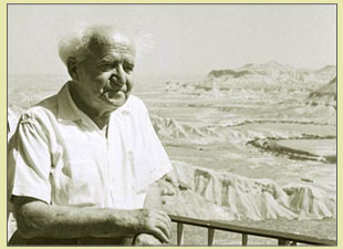 c:\users\עמי\documents\עמי\bengurion.jpg