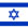 http://www.geektime.com/wp-content/uploads/2014/10/israel-flag-small1.jpg