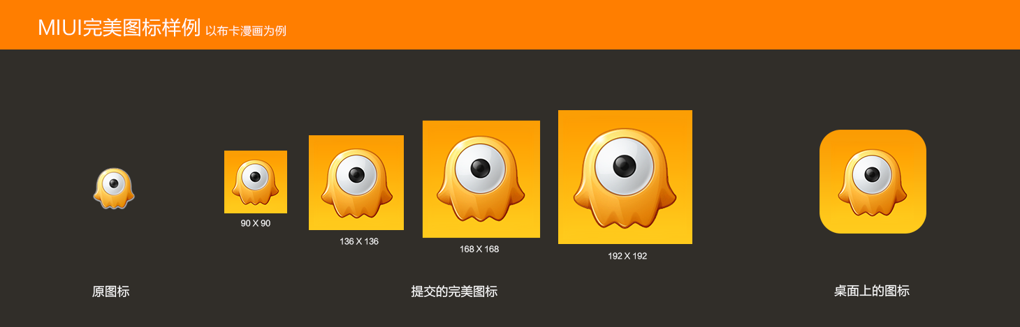 http://dev.xiaomi.com/doc/wp-content/uploads/2013/07/%e5%ae%8c%e7%be%8e%e5%9b%be%e6%a0%87.png